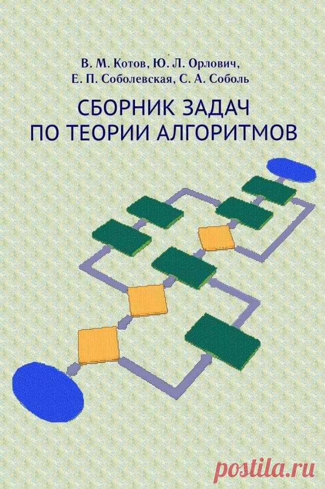 Учебники для программистов