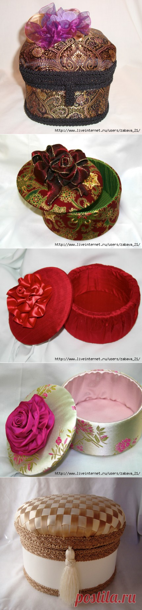 КОРОБОЧКИ - ШКАТУЛКИ.