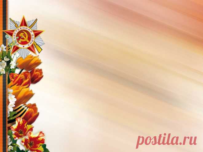 стенгазета к 9 мая шаблоны : 9 тыс изображений найдено в Яндекс.Картинках