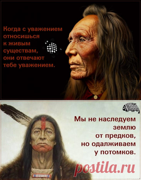 21 индейская пословица, способная перевернуть ваше мировоззрение