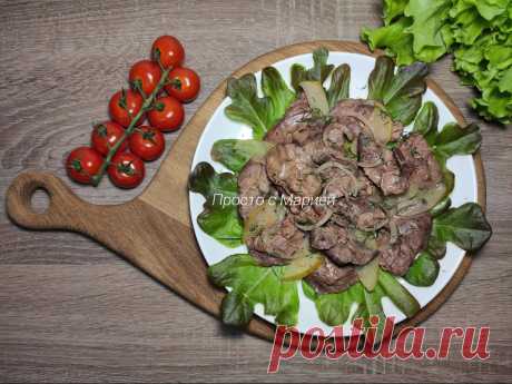 Открыла для себя новый рецепт печёнки: гораздо вкуснее жареной и у плиты стоять не нужно (делюсь) | Просто с Марией | Яндекс Дзен