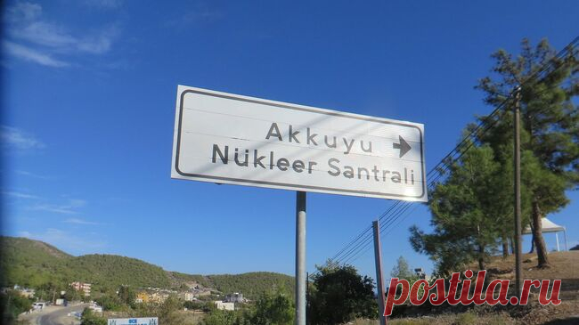 "Росатом" решил проблему с поставкой оборудования для АЭС "Аккую"