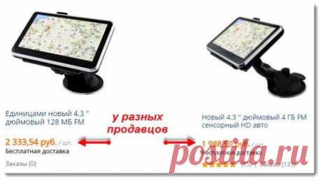 Можно ли покупать на Алиэкспресс или нет