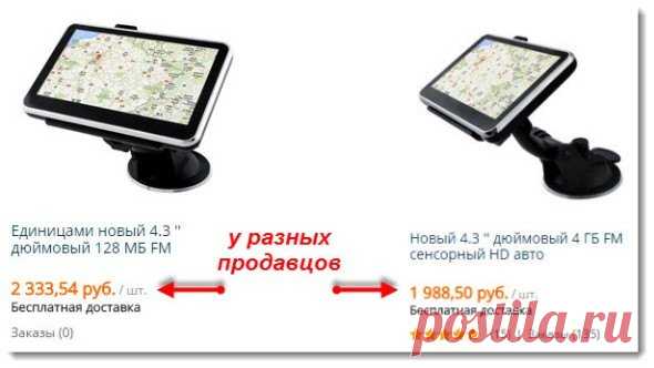 Можно ли покупать на Алиэкспресс или нет