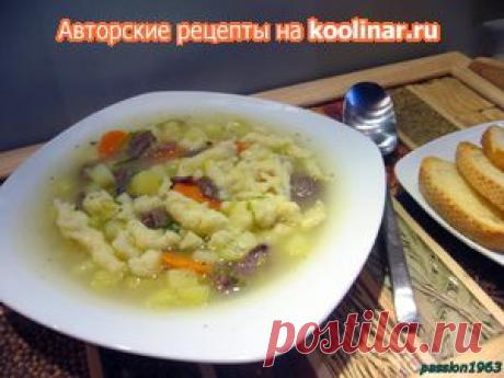 „Gaisburger Marsch“ (Густой суп с говядиной и шпецлями). Рецепт c фото, мы подскажем, как приготовить!