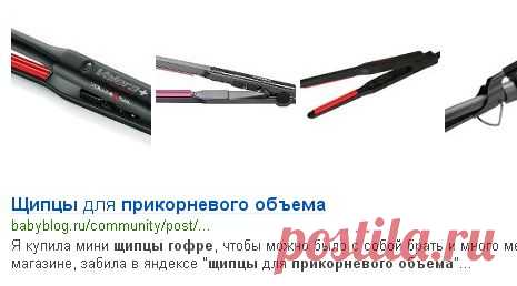 щипцы гофре прикорневой объем