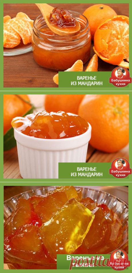 Мандариновое варенье: пять лучших рецептов