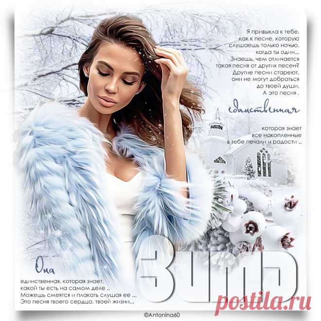опять зима ~ Плэйкасты ~ Beesona.Ru