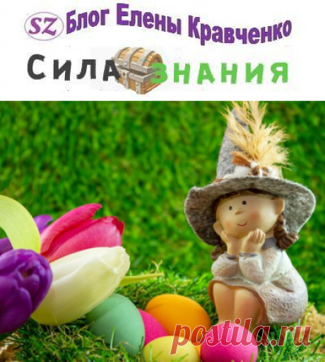 Что делать в Великий (Чистый) четверг перед Пасхой