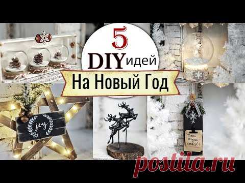 5 DIY идей для декора на Новый Год. Огромный снежный шар и многое другое!!