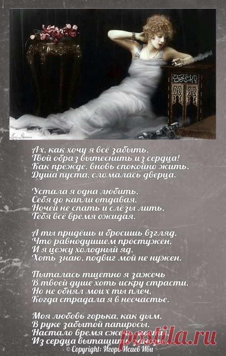 Моя ретро-открытка &quot;Настало время сжечь мосты&quot;