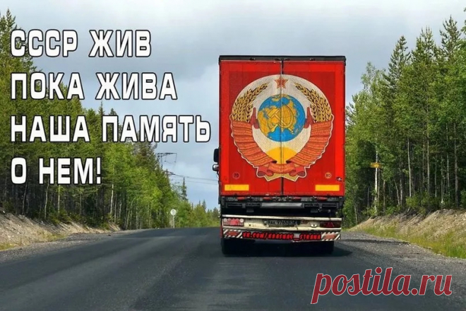 Интернет-артиллерия бьет по СССР — Выходит, он скорее жив, чем мертв?