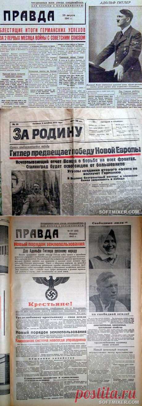 Фальшивая “Правда” / Назад в СССР / Back in USSR