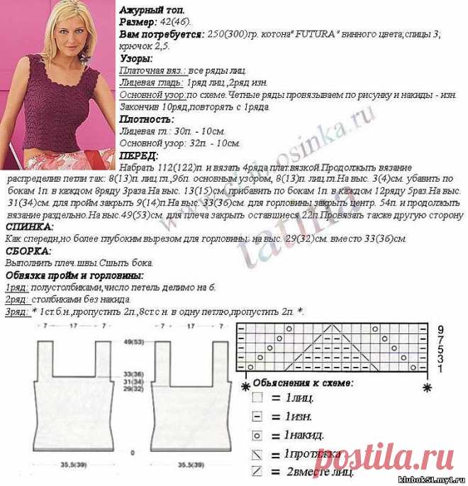 Очень красивый ажурный топ необычной вязкой — Сделай сам, идеи для творчества - DIY Ideas