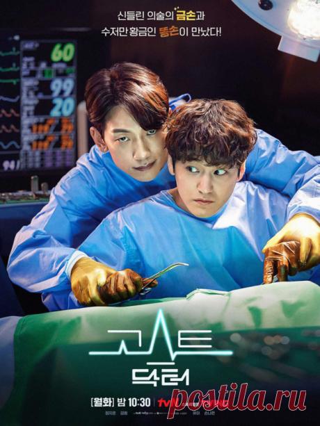 Топ-5 корейских дорам, которые я советую посмотреть новичку | Екатерина Вишнякова | Дзен