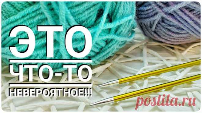 💥🎉ЭТО ЧТО-ТО НЕВЕРОЯТНОЕ! 🍁НЕ ПОВЕРИТЕ КАК ЛЕГКО ВЯЖЕТСЯ! Вязание спицами для начинающих 🔥СКОРЕЕ СМОТРИ НА ЭТУ КРАСОТУ

УЗОР СПИЦАМИ. Вязание СПИЦАМИ для начинающих

Узор спицами для кардигана. Узор для джемпера

Красивый, простой узор спицами.



ПРИЯТНОГО ПРОСМОТРА!

СПАСИБО ВСЕМ ЗА ПРОСМОТРЫ И ПОДПИСКУ!!



Почта для сотрудничества: veronikalazuta1992@gmail.com

#knitting #crochet #crochetstitch #crochetpattern #crochetforbeginners  #grannysquare #howtocrochet #patt...