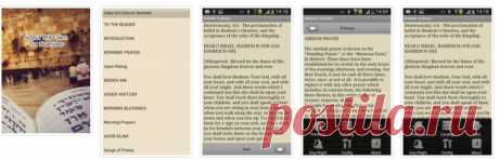 Smartphone Application “Siddur Brit Olam for Noahides” | Приложения для iPhone, iPad и Android