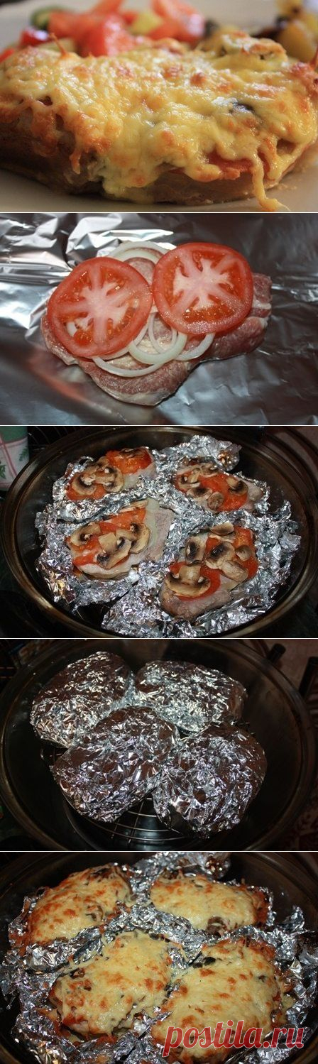 Мясо в фольге с грибами и помидорами
