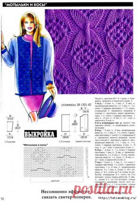 Золушка вяжет №1 1998-01 Экстра выпуск журнал по вязанию спицами