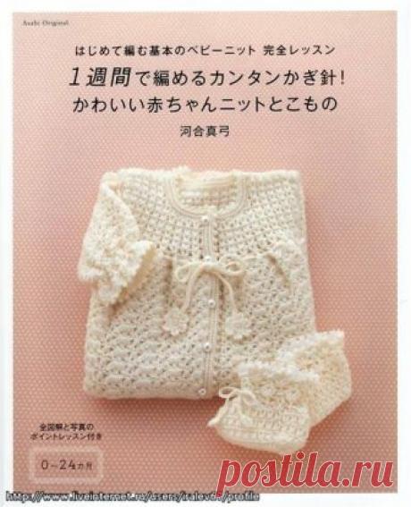 Revistas de tricô | Inscrições na categoria Revistas para tricô | Diário de Anre-66: LiveInternet - Serviço de diários online russo