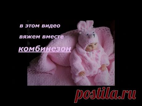 вяжем вместе бесшовный детский комбинезон