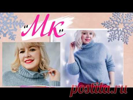 Мк. Воротник "гольф" с разрезом. Готовая работа.