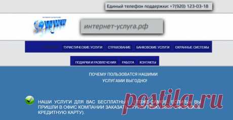 Все услуги в одном месте и по цене операторов услуг!