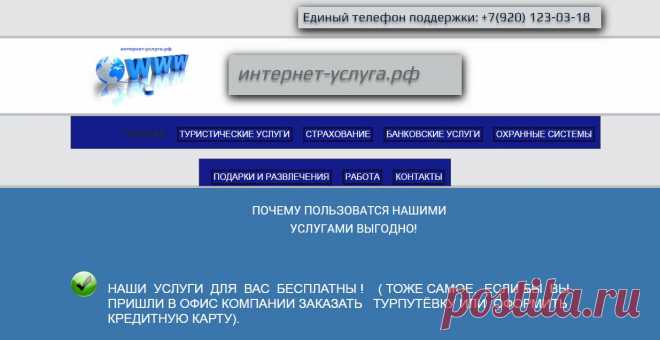 Все услуги в одном месте и по цене операторов услуг!