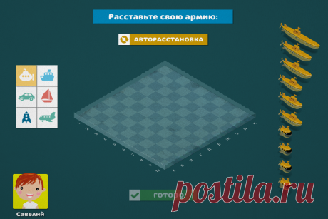 Детская онлайн игра Морской бой играть бесплатно