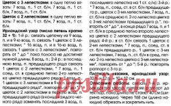 Ажурный палантин из мохера