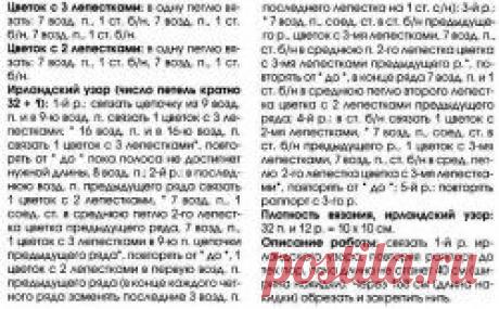 Ажурный палантин из мохера