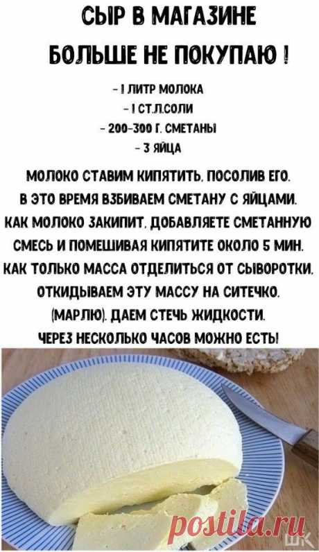 сыр