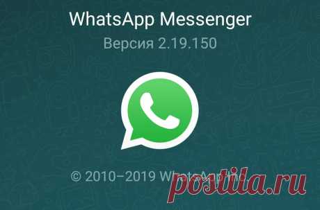 Как включить режим невидимки в WhatsApp, чтобы никто не знал когда вы были последний раз в сети? | Типичный программист | Яндекс Дзен