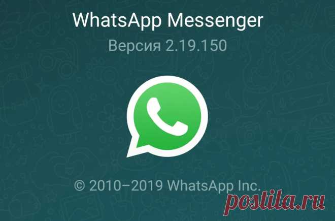 Как включить режим невидимки в WhatsApp, чтобы никто не знал когда вы были последний раз в сети? | Типичный программист | Яндекс Дзен