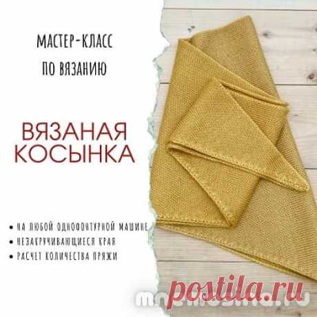 Вязание для женщин, мужчин, детей. Узоры для вязания. Выкройки вязания. Уроки и мастер-классы