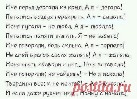 Если любите, никогда не слушайте ни чьих советов, не верьте слухам и доверяйте любимым...