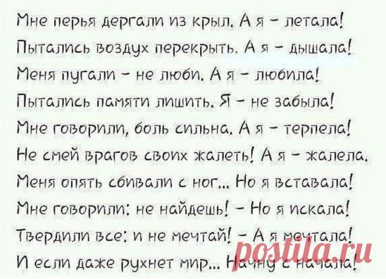 Если любите, никогда не слушайте ни чьих советов, не верьте слухам и доверяйте любимым...