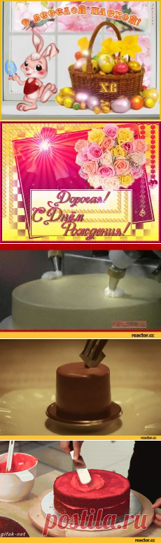 торты анимашки - 3 716 картинок. Поиск Mail.Ru