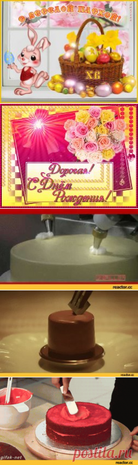 торты анимашки - 3 716 картинок. Поиск Mail.Ru