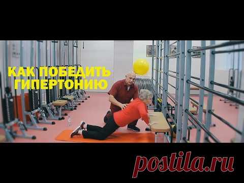 Упражнения Бубновского для снижения давления, от гипертонии