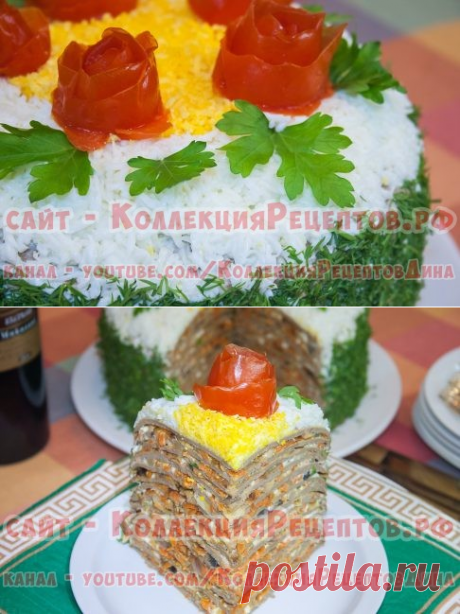Вкусный печёночный торт «Закусочный» с луком, морковью и грибами! | Коллекция Рецептов