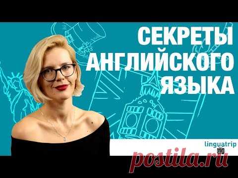 ГЛАВНЫЕ ОШИБКИ РУССКОГОВОРЯЩИХ В АНГЛИЙСКОМ ЯЗЫКЕ