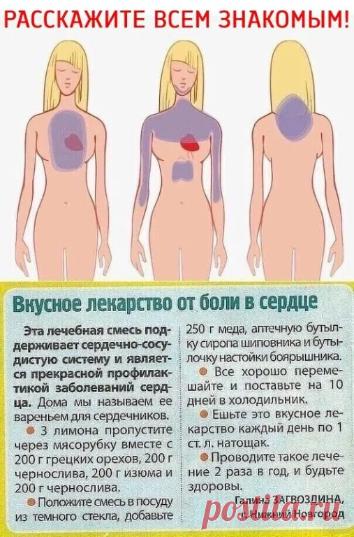 КАК РАСПОЗНАТЬ СЕРДЕЧНЫЙ ПРИСТУП ЗА МЕСЯЦ ДО ТОГО, КАК ОН СЛУЧИТСЯ
Знаете ли вы, что основной причиной досрочной смерти в современном мире является сердечный приступ!? Но сегодня я расскажу вам, как распознать сердечный приступ за месяц до того, как он случится. Главное — наблюдательность!....ПОКАЗАТЬ ПОЛНОСТЬЮ