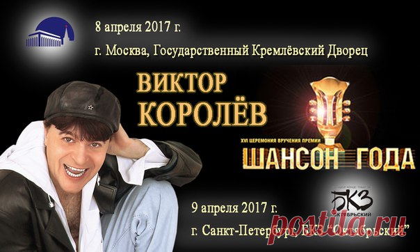 9 апреля 2017 г.! Санкт-Петербург! БКЗ 