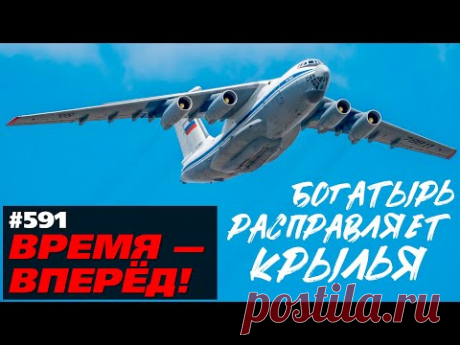 Дождались! В России запускают гражданскую версию Ил-76МД-90А