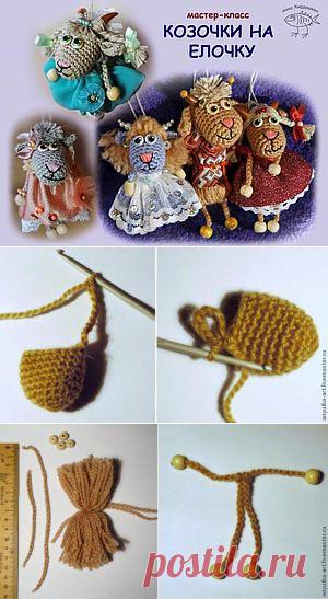 Мастер-класс "козочки-игрушки на елку" от АННЫ (Ярмарка мастеров)