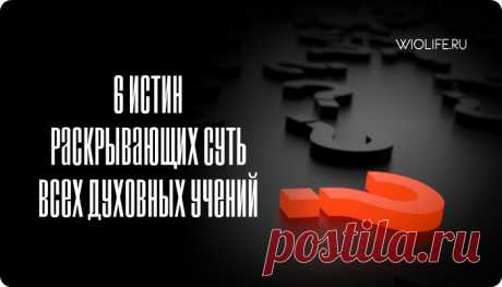 6 истин раскрывающих суть всех духовных учений
Даже самые сильные личности претерпевают периоды подавленности. Всем знакомы эти состояния слабости,...
Читай дальше на сайте. Жми подробнее ➡
