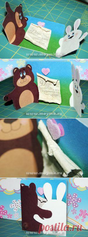 Забавная и необычная открытка