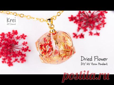 【UV レジン】UV Resin - DIY Pendant with Dried Flower. ドライフラワーを使って、DIYペンダントを作りました。