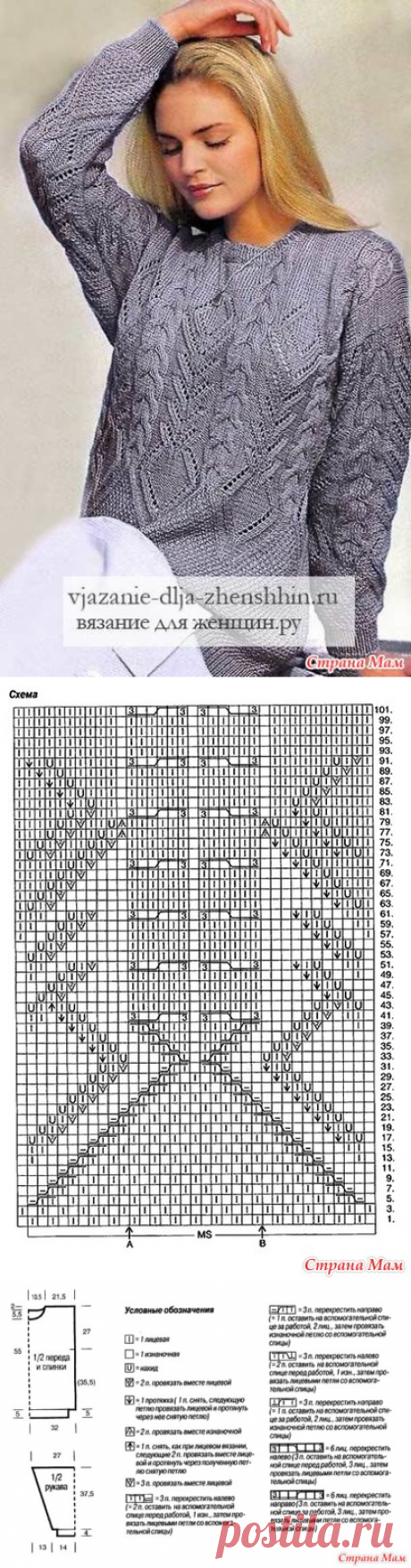 Модно и элегантно. Джемпер спицами. - ВЯЗАНАЯ МОДА+ ДЛЯ НЕМОДЕЛЬНЫХ ДАМ - Страна Мам
